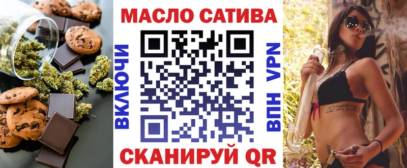 Еда ТГК марихуана Шимановск