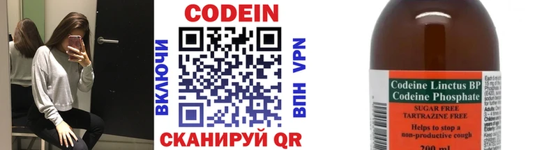 мега рабочий сайт  Шимановск  Codein напиток Lean (лин) 