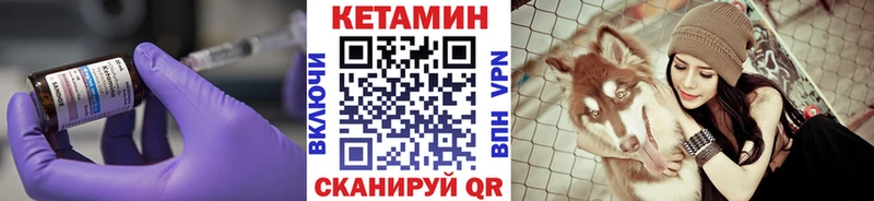 Кетамин VHQ  OMG онион  Шимановск  магазин продажи  