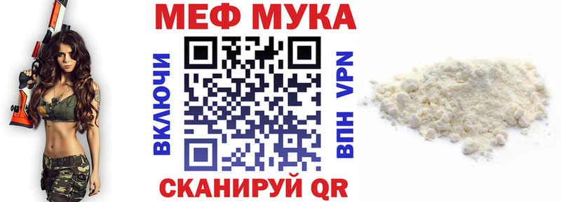 Мефедрон VHQ  МЕГА как зайти  Шимановск 